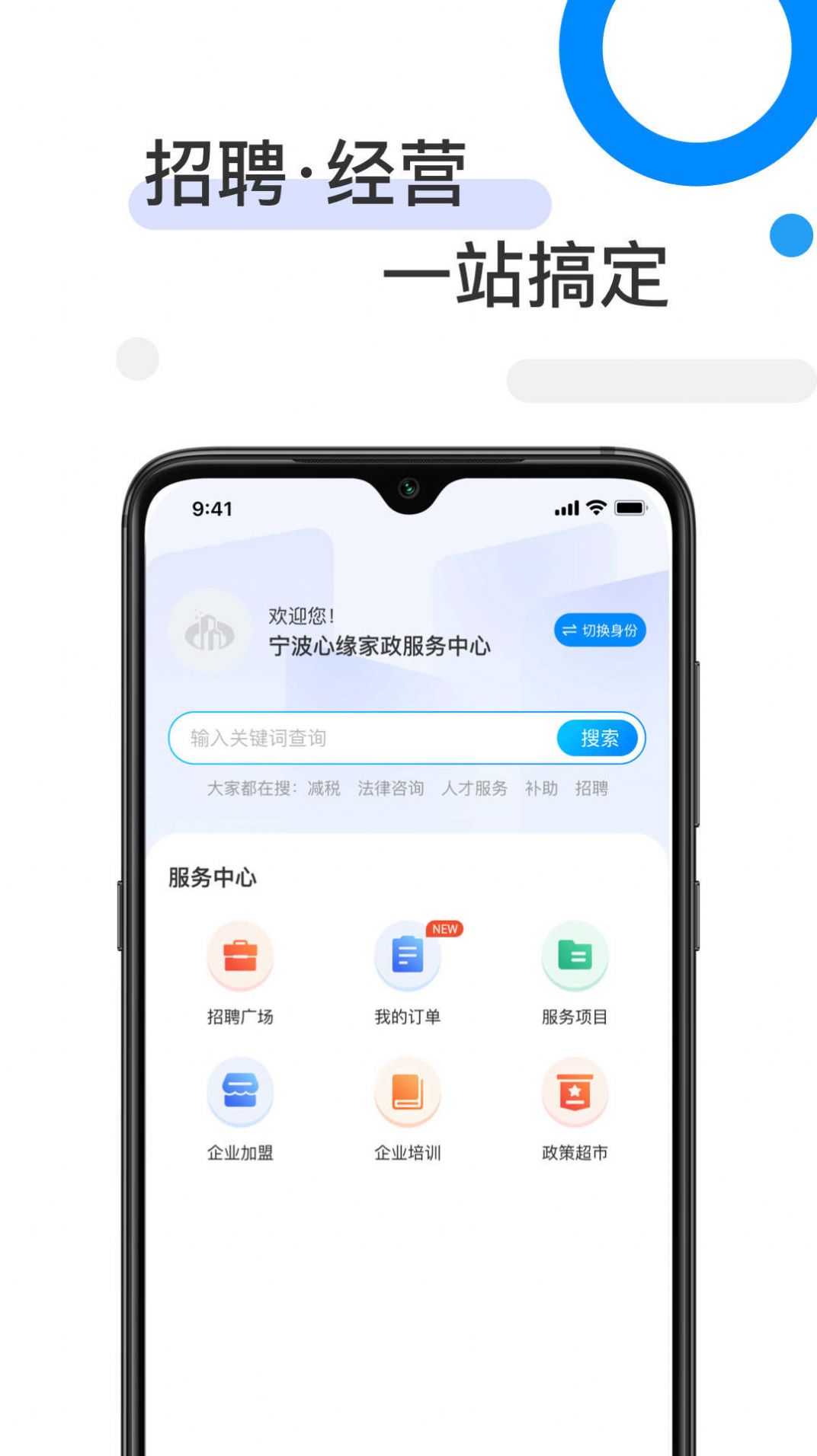 企业版app下载