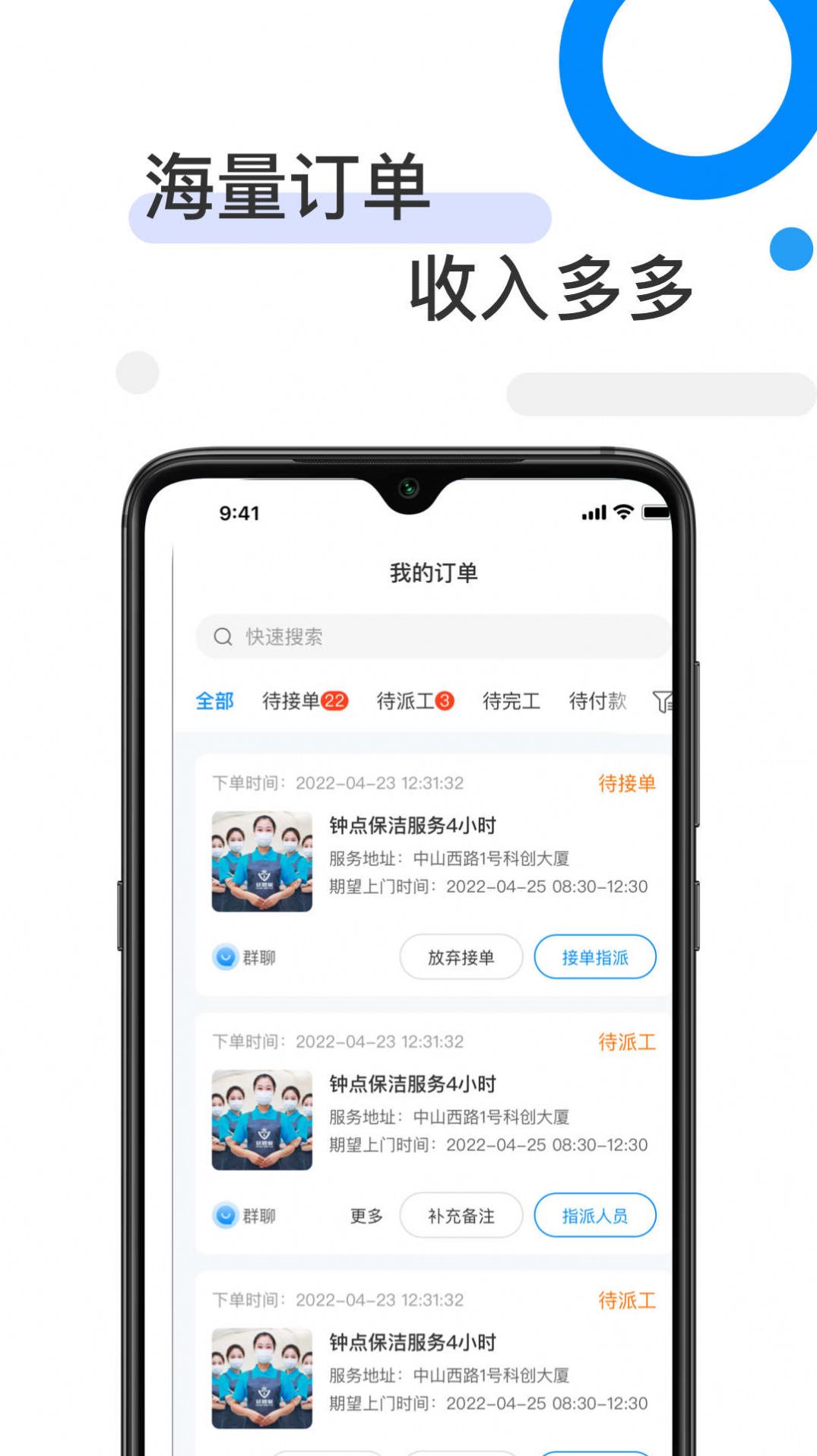 企业版app下载