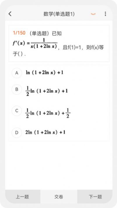 电气工程师题库app破解版