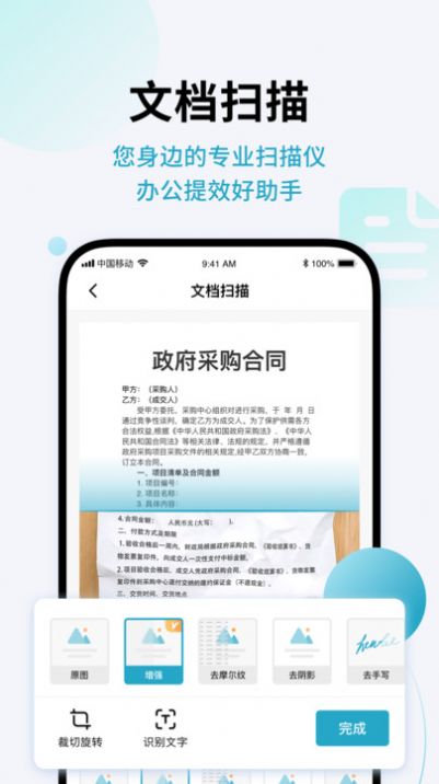 闪兔扫描王appapp