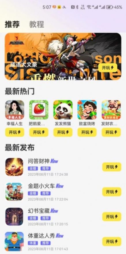 豆豆游戏库app最新版