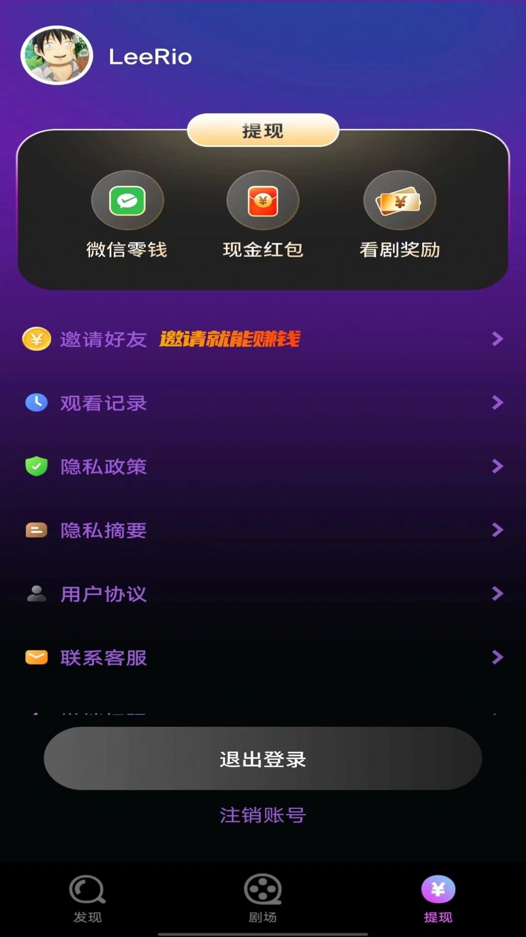 鲨鱼短剧手机下载app手机版