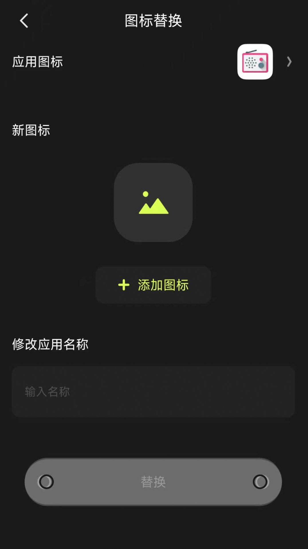 Cloak应用隐藏工具app最新版