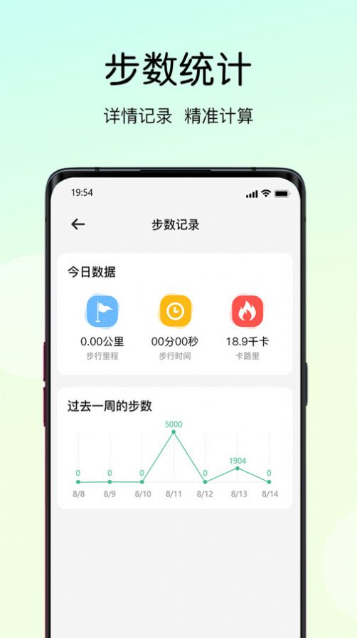 走路大富豪app