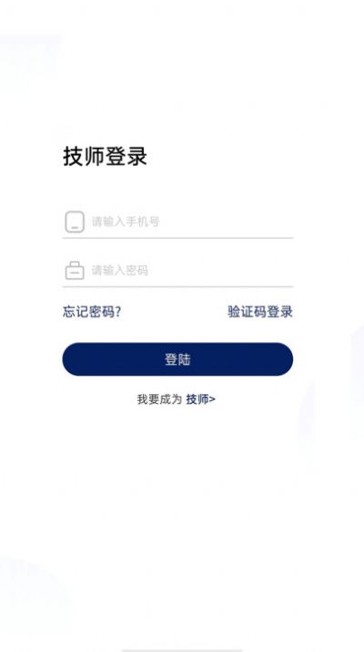 洁源车净技师端appapp