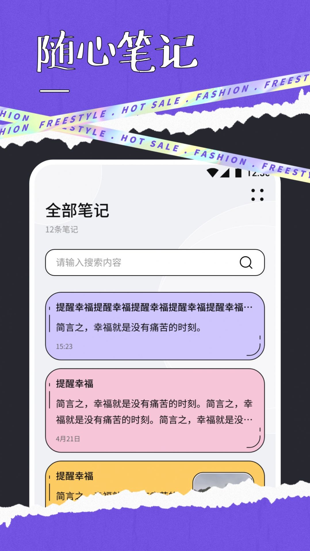 快搜免费阅读器最新版下载