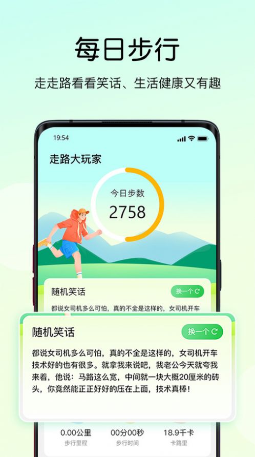 走路大富豪app