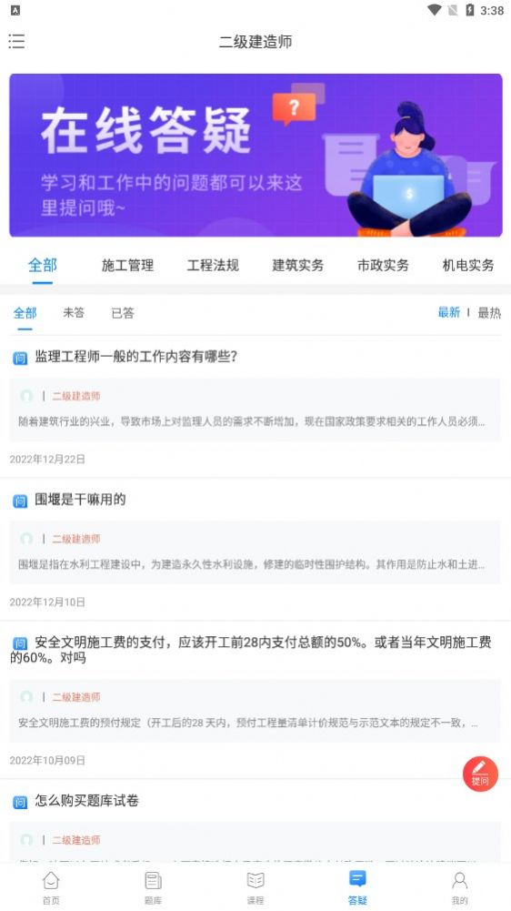 网课堂网页版