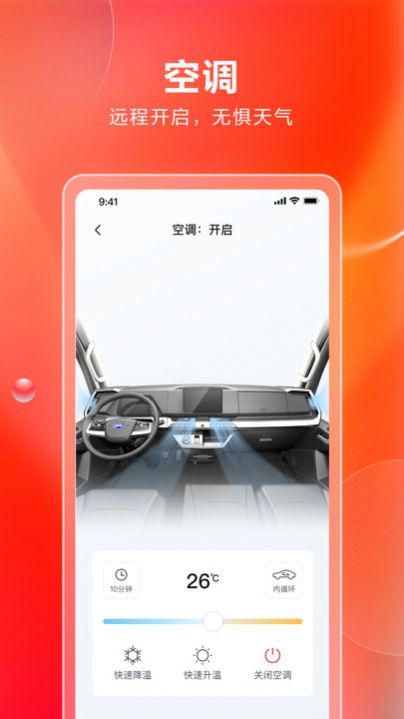 比亚迪卡车app手机版