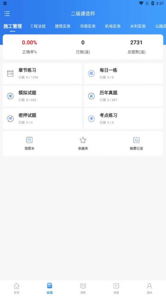 网课堂网页版