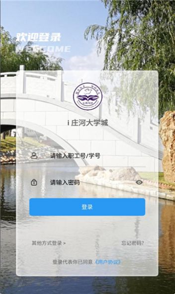 i庄河大学城app下载