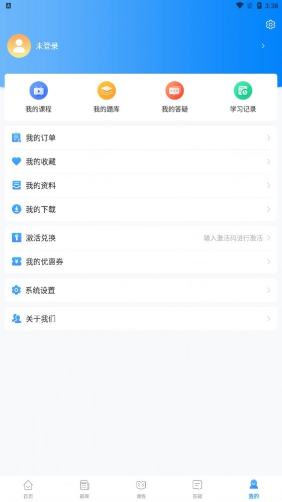 网课堂网页版