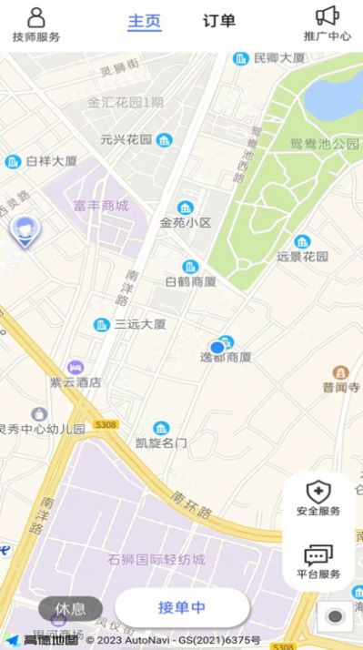 洁源车净技师端appapp