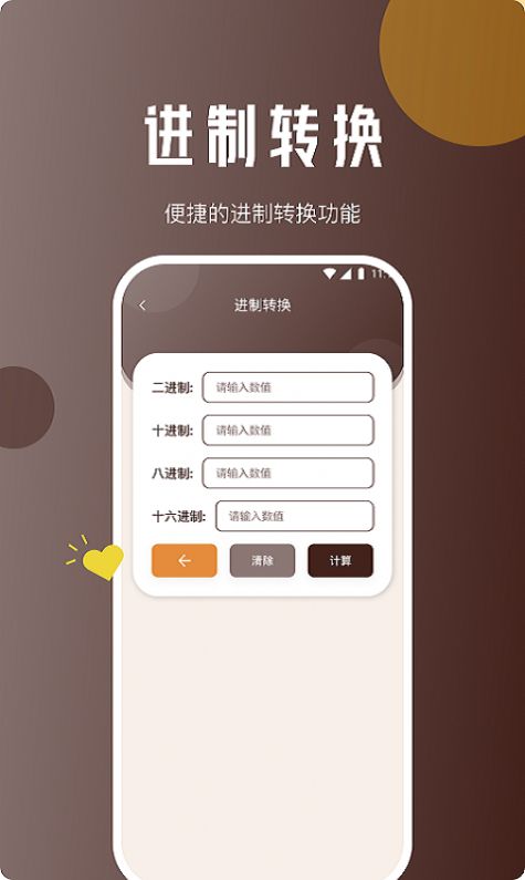 驰风网络助手app安卓版