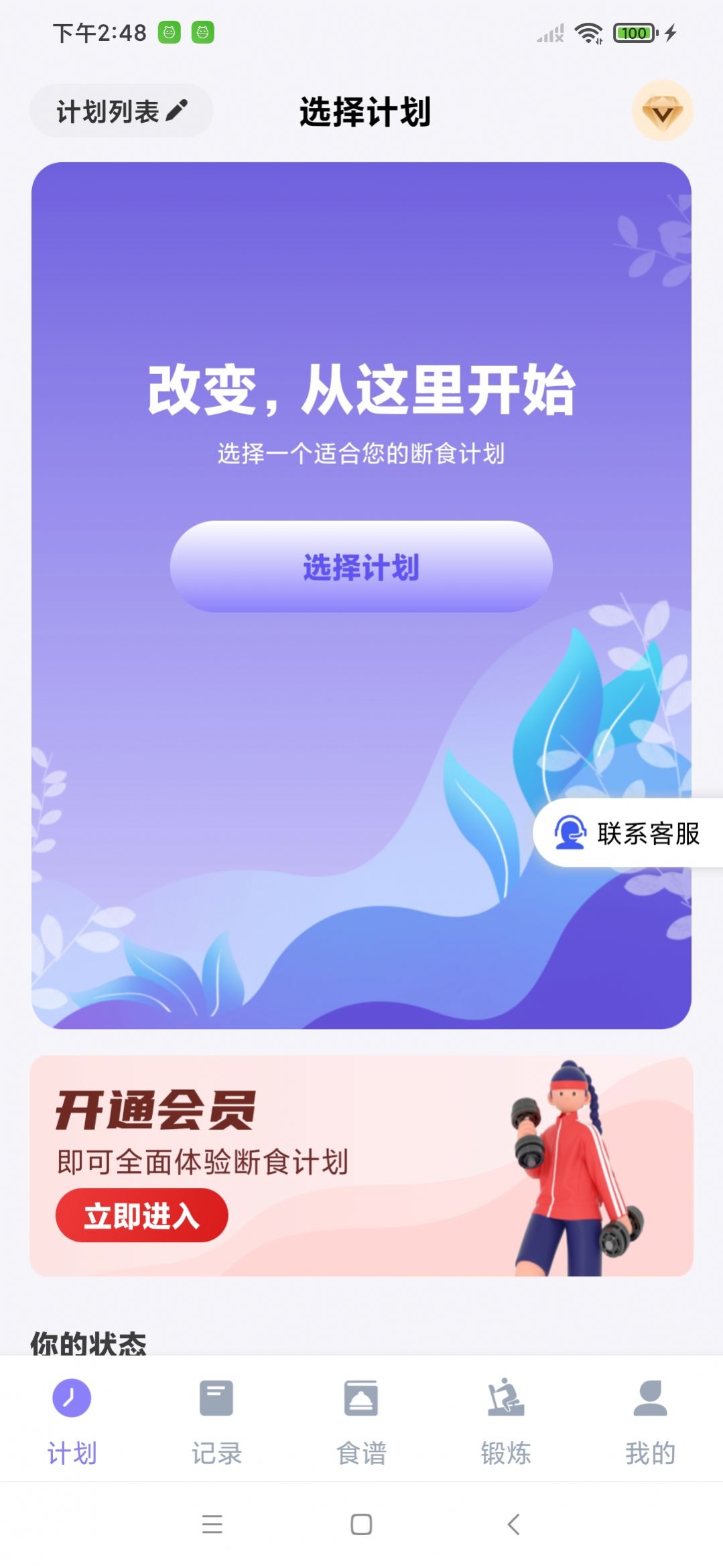 楚妖app安卓版
