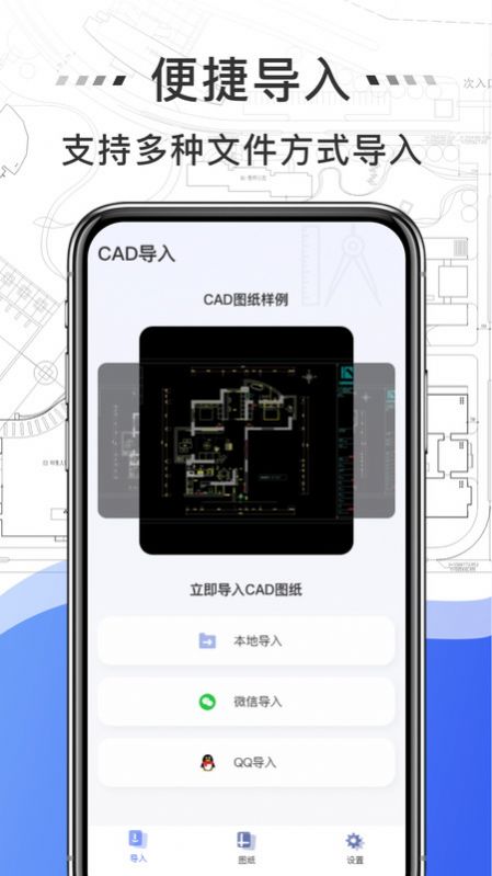 免费版cad快速看图