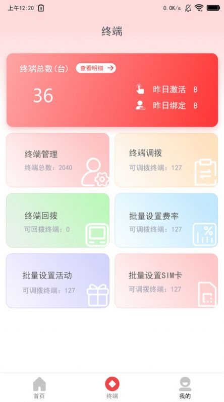 合享智慧app下载