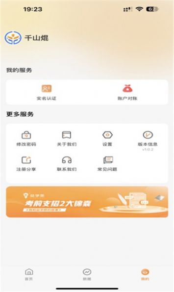 益学创盟appapp