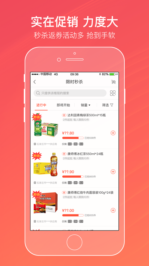 新商盟app官方版下载