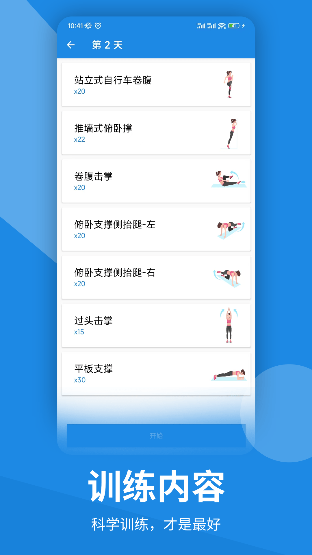 江合溪无氧悦练app安卓版