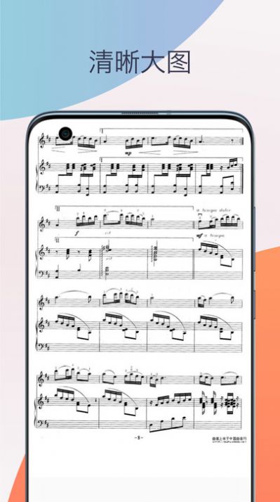 小提琴调音器教学app最新版