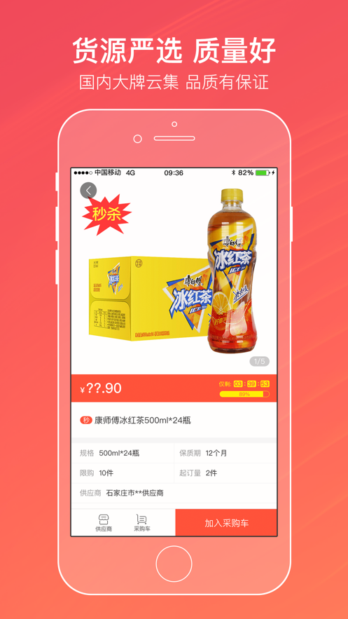 新商盟app官方版下载