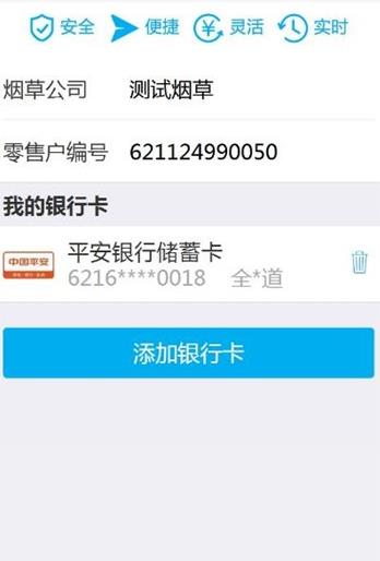 中国烟草网上超市app最新版