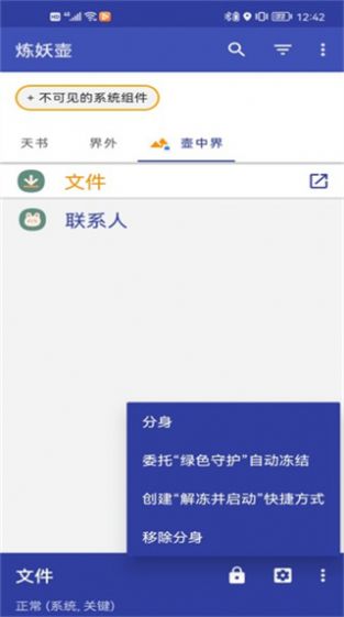 炼妖壶app官网最新版本