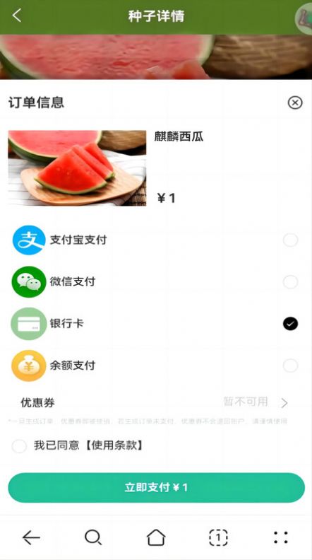 奇苗新农农产品交易平台app最新版