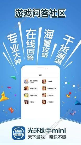 光环助手app官方版