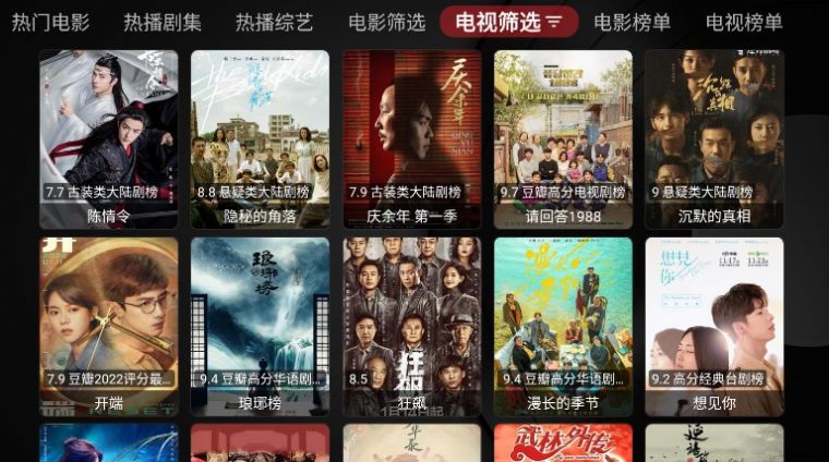 龙哥TVBox app最新版