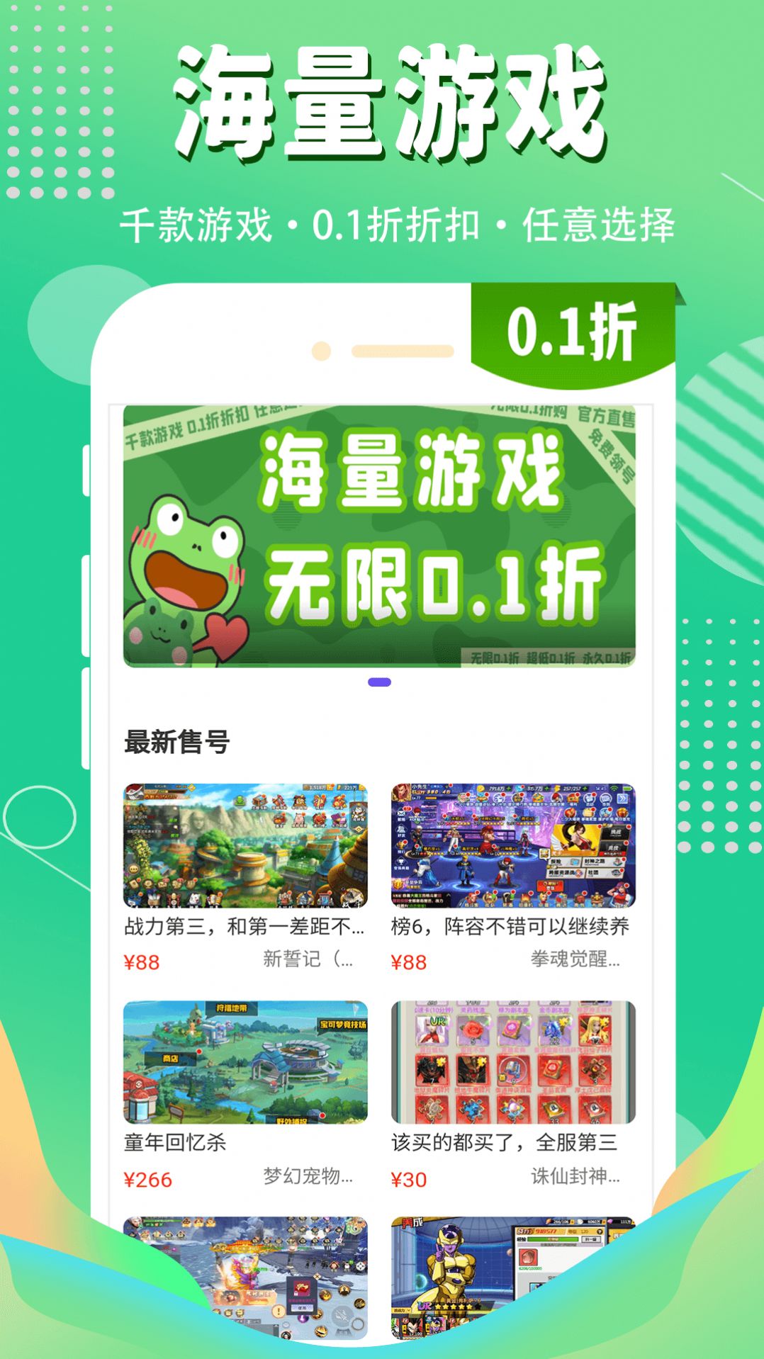 折扣游戏盒子app排行榜前10名