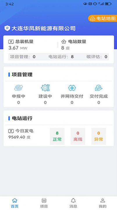 大连华凤新能源appapp