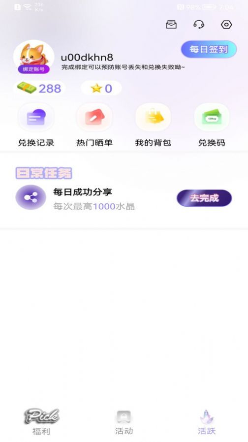 V10花钱变首富app手机版