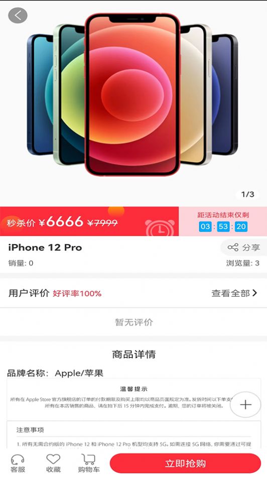 万莱精选app安卓版