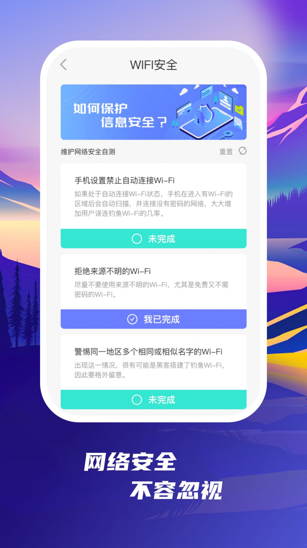 发现wifi app最新版