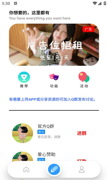 焦叔社区appapp