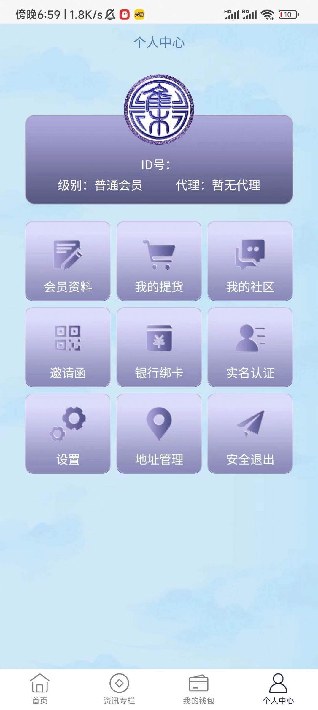 趣逛集贝app手机版