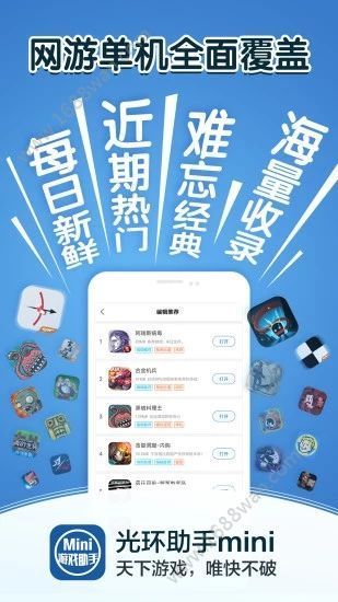 光环助手app官方版