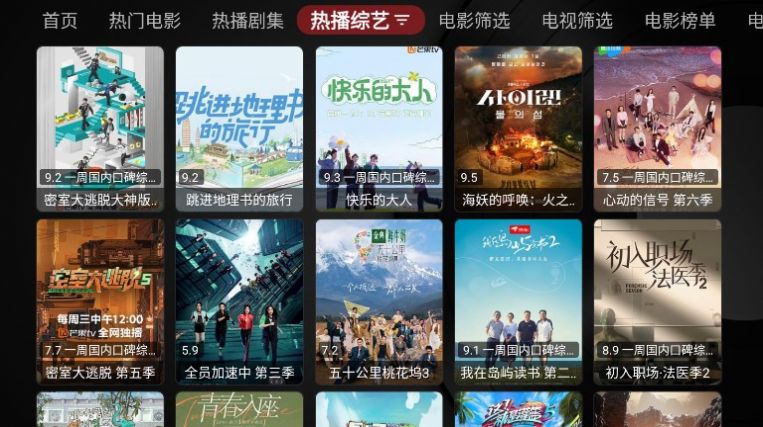龙哥TVBox app最新版
