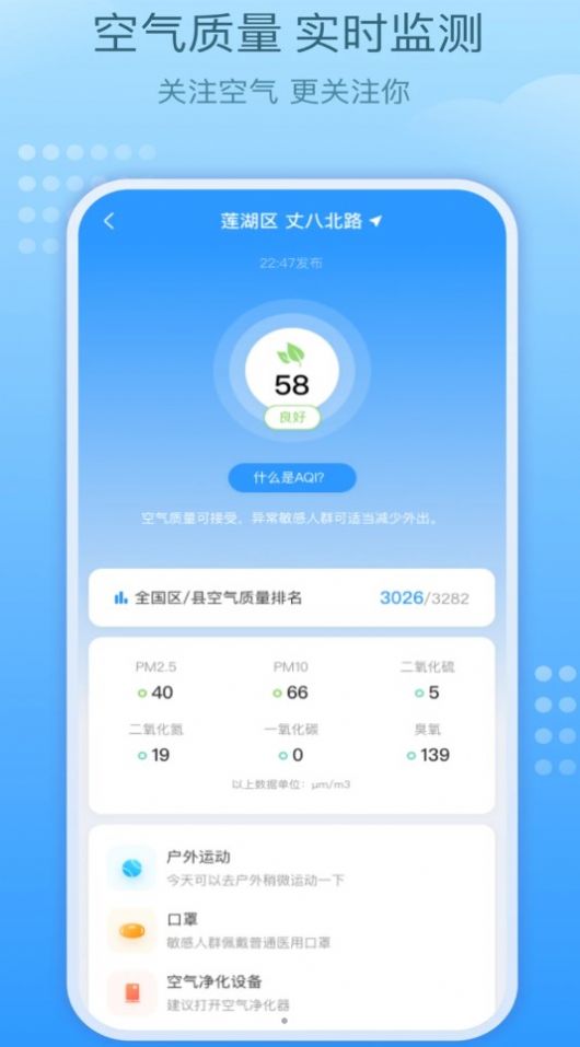 好运天气极速版app手机版