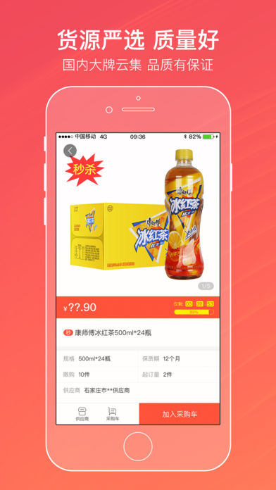 新商联盟官方版app