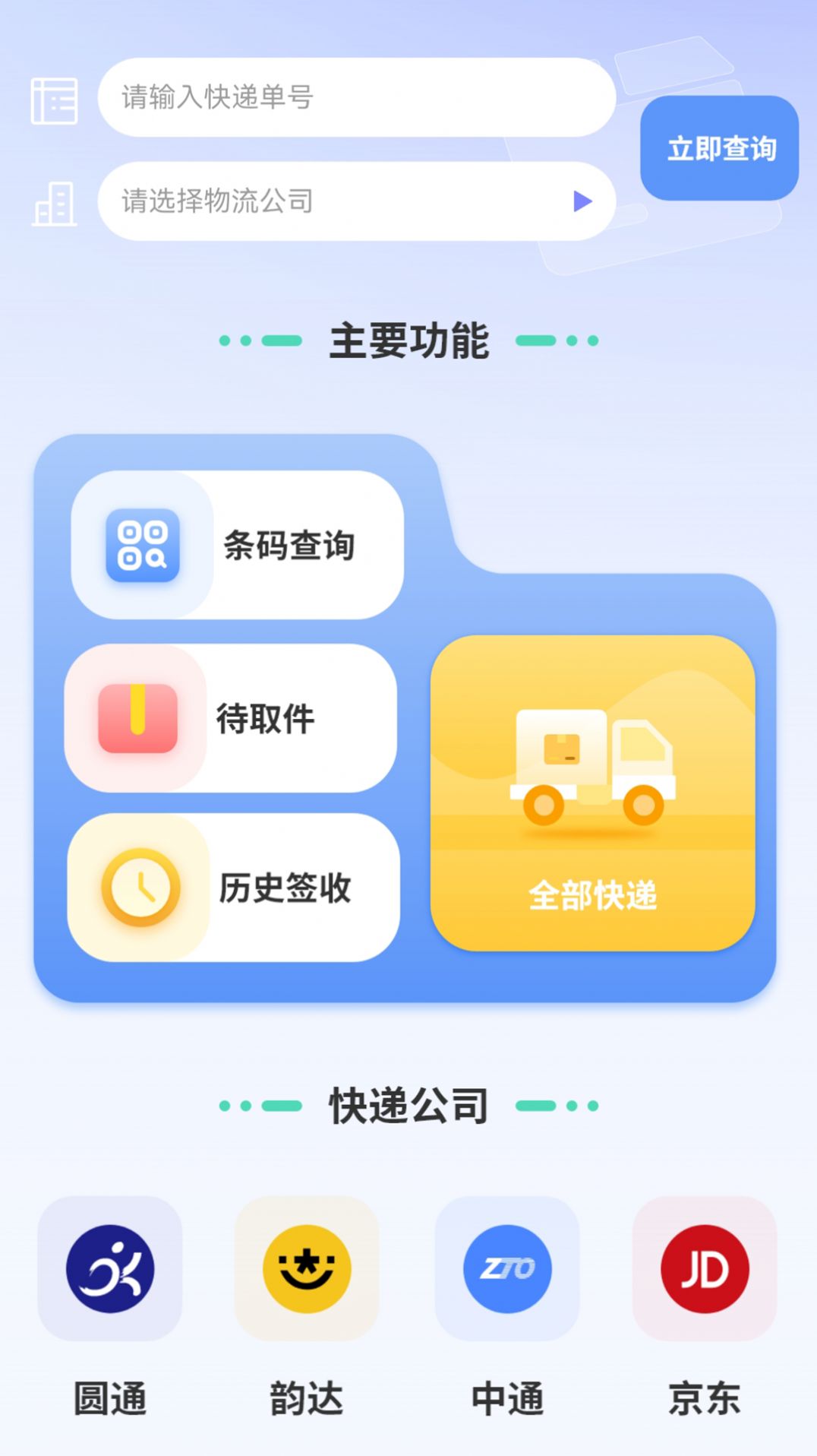 汇率几何计算器app安卓版