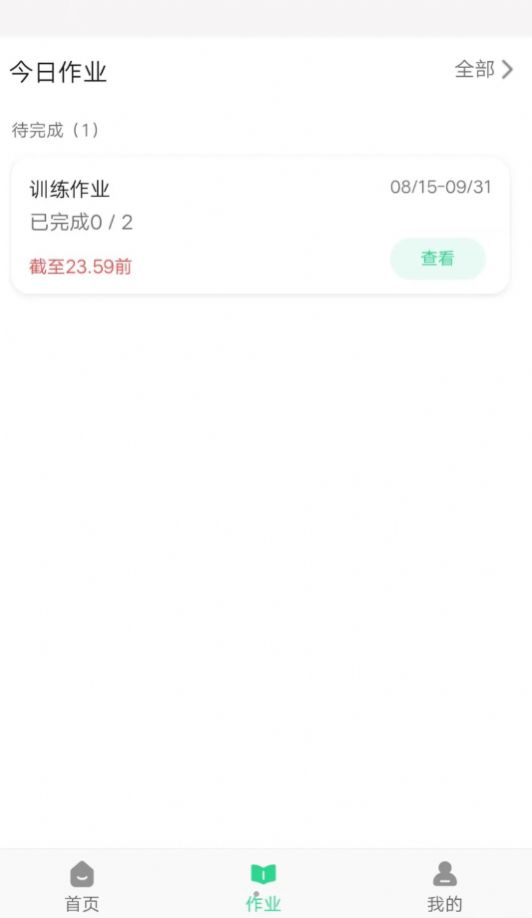 沩来appapp