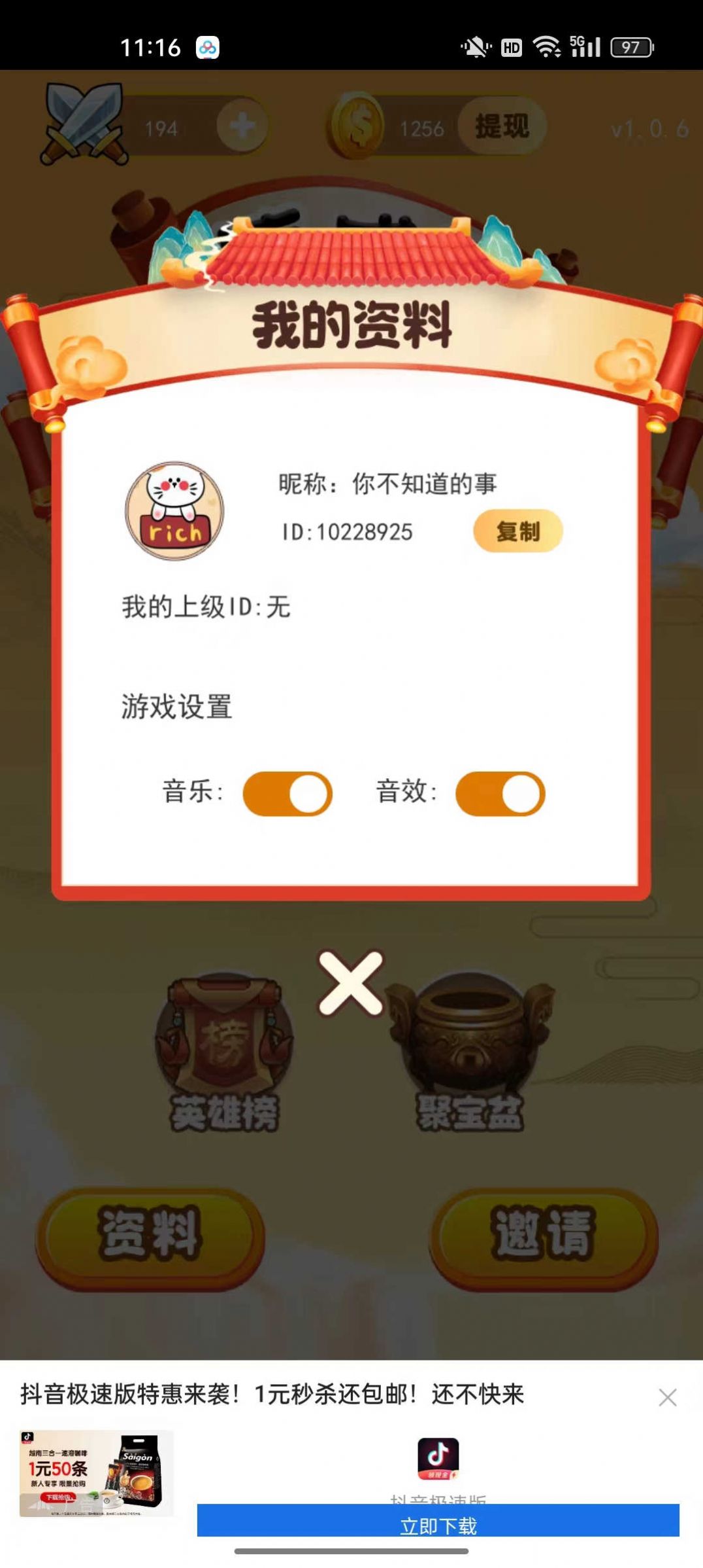 欢乐趣问答app最新版