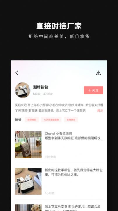 包包批发app排行榜