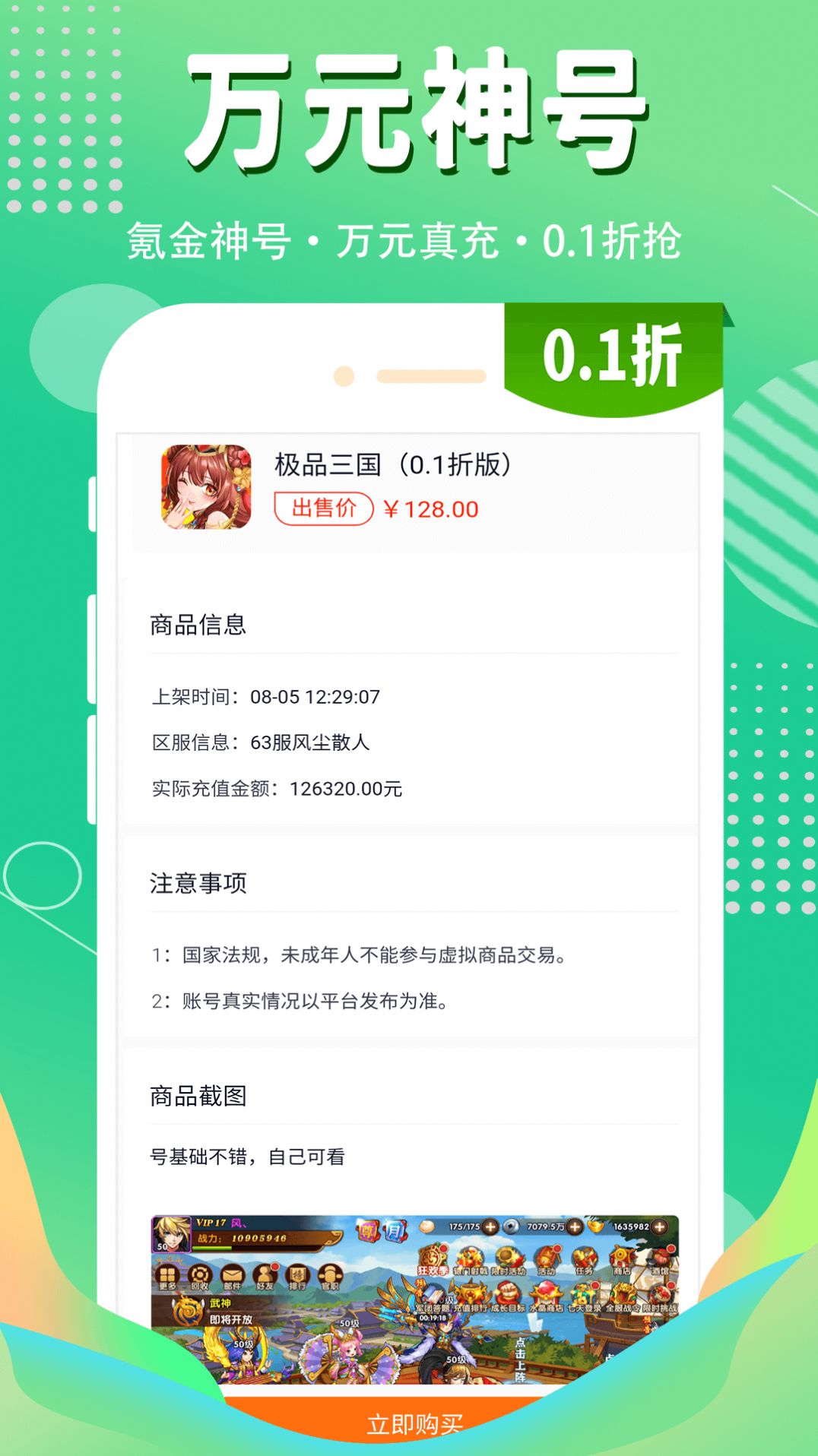 折扣游戏盒子app排行榜前10名