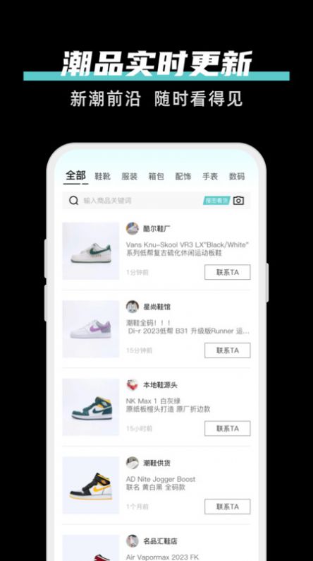 共享货源app