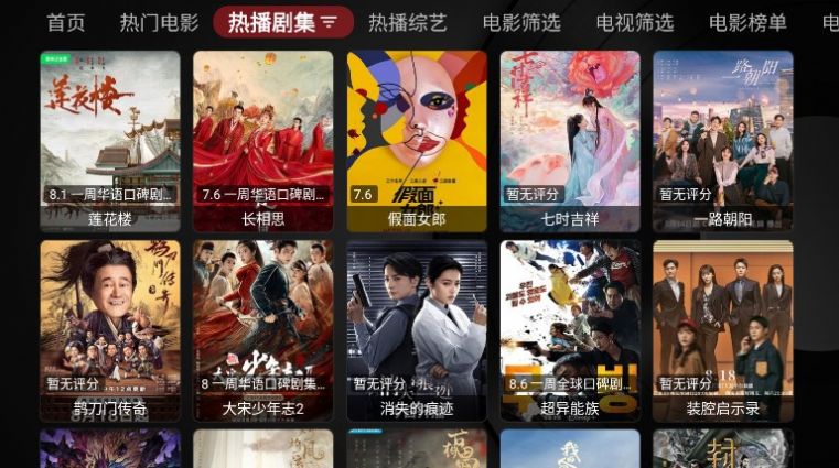 龙哥TVBox app最新版