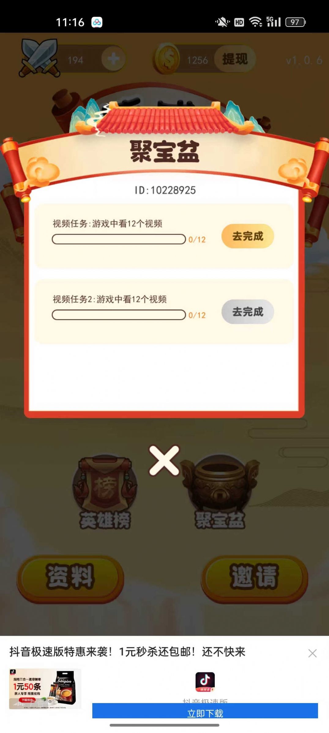 欢乐趣问答app最新版